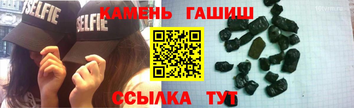 ГАШИШ Ice-O-Lator  как найти наркотики  Улан-Удэ  Гашиш ice o lator  Вход с VPN 
