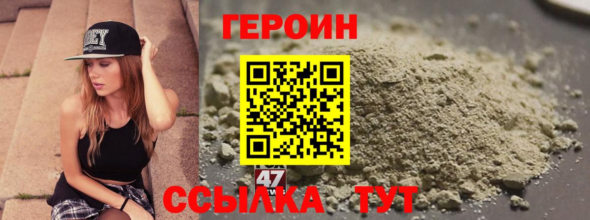 ГЕРОИН афганец Улан-Удэ