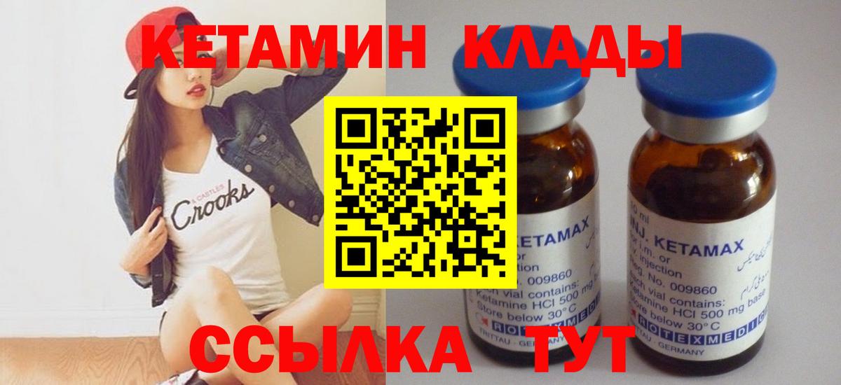Кетамин VHQ Улан-Удэ