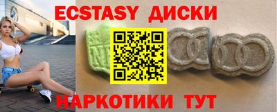 ECSTASY Новодвинск