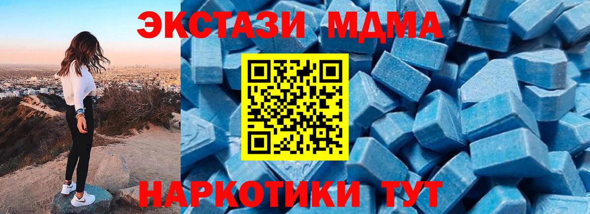 MDMA кристаллы Улан-Удэ