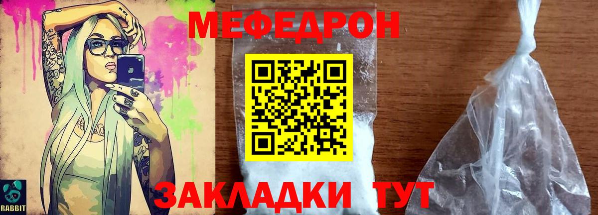 МЕФ мука Улан-Удэ