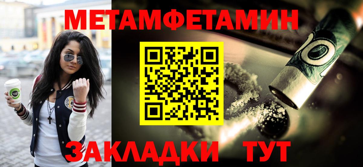 МЕТАМФЕТАМИН винт  МЕТАМФЕТАМИН винт  Вход с VPN  Улан-Удэ 